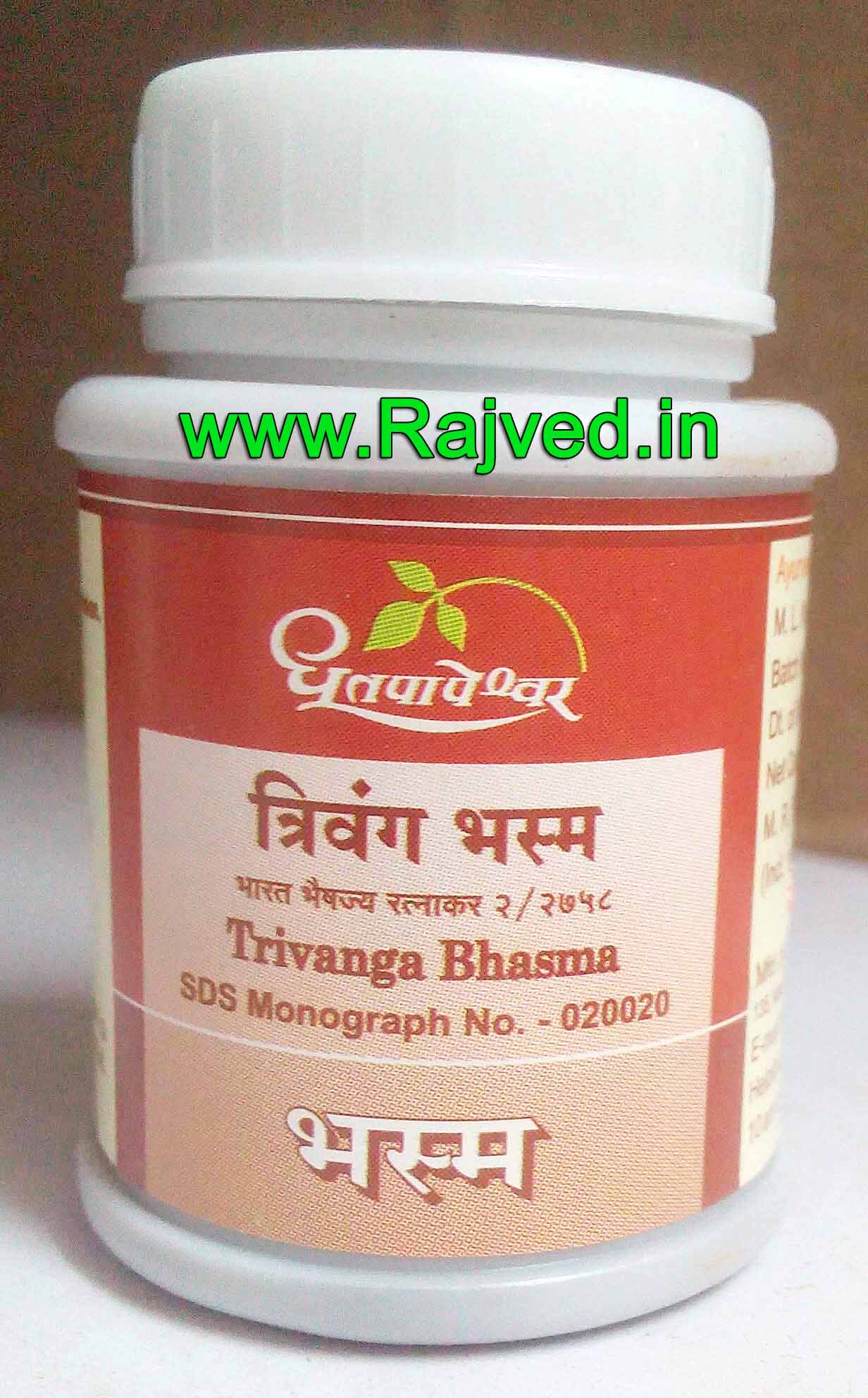 trivanga bhasma 5gm upto 20% off shree dhootpapeshwar panvel